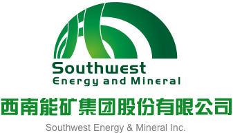 三个鸡巴操一个逼的视频西南能矿集团股份有限公司